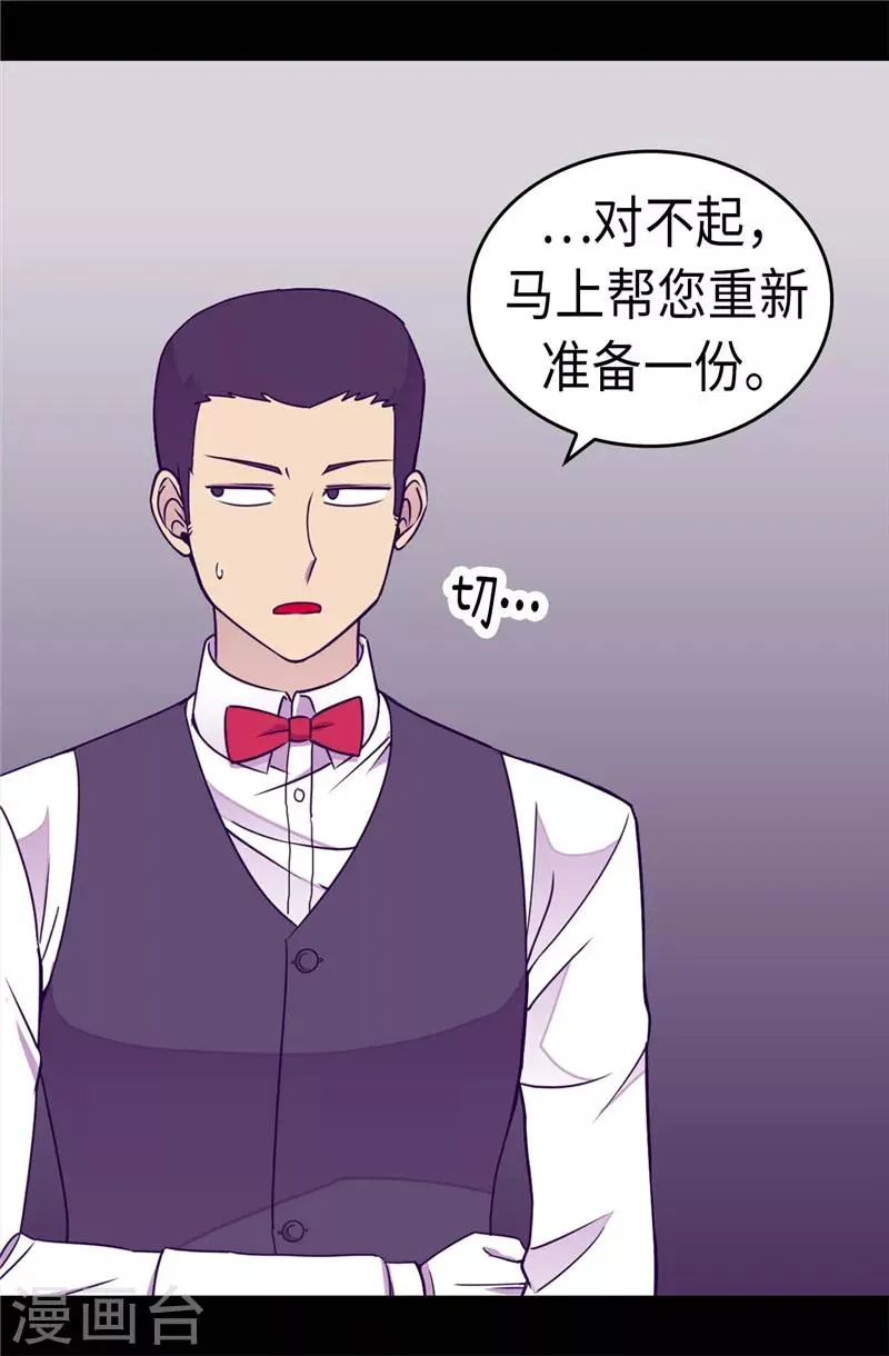 第295话 暗影神脚 第14页