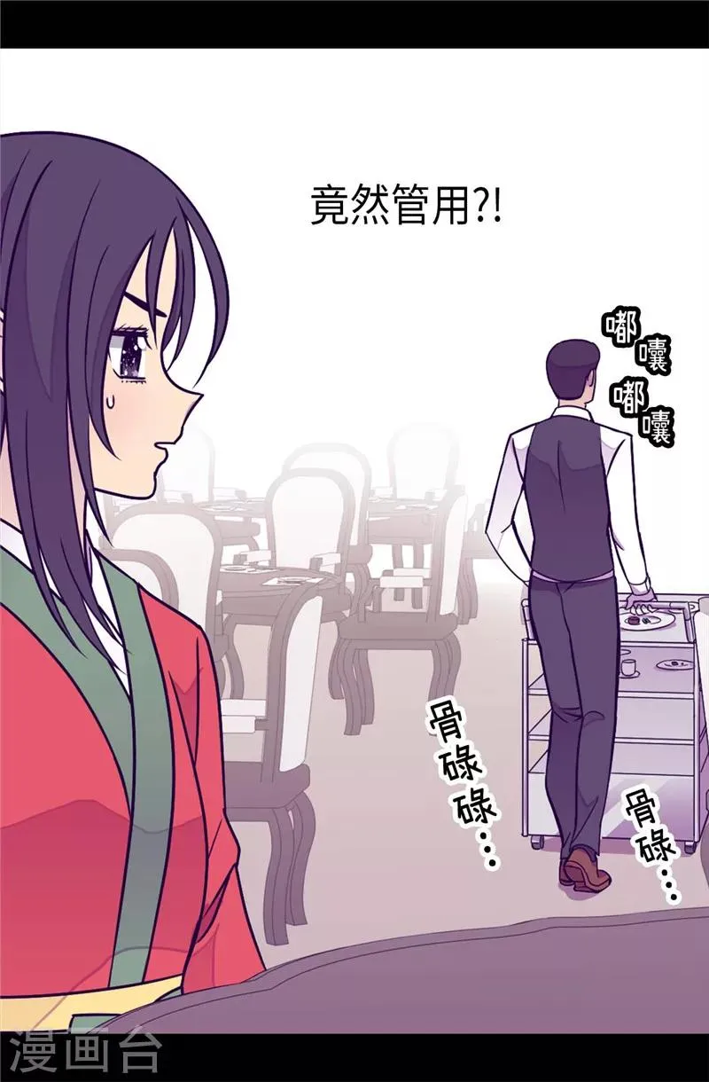第295话 暗影神脚 第15页