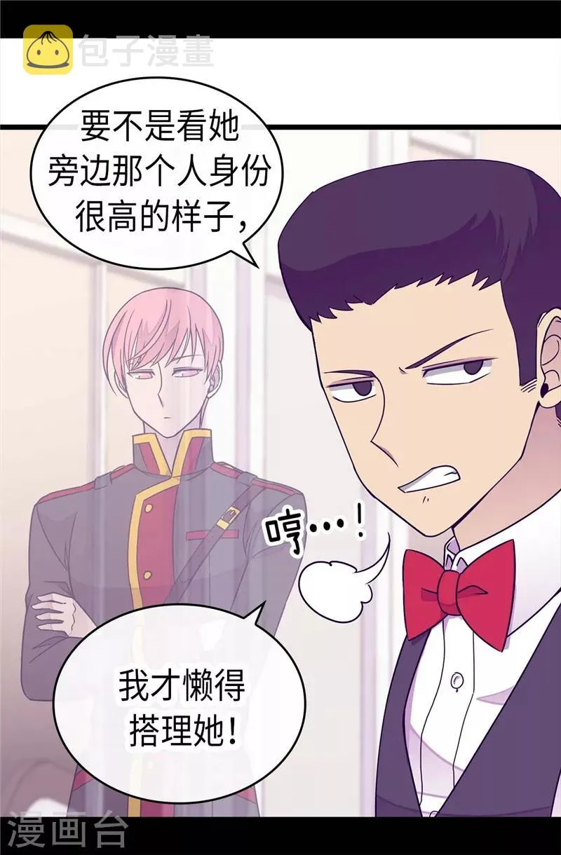 第295话 暗影神脚 第16页