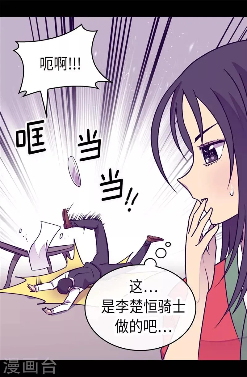 第295话 暗影神脚 第19页