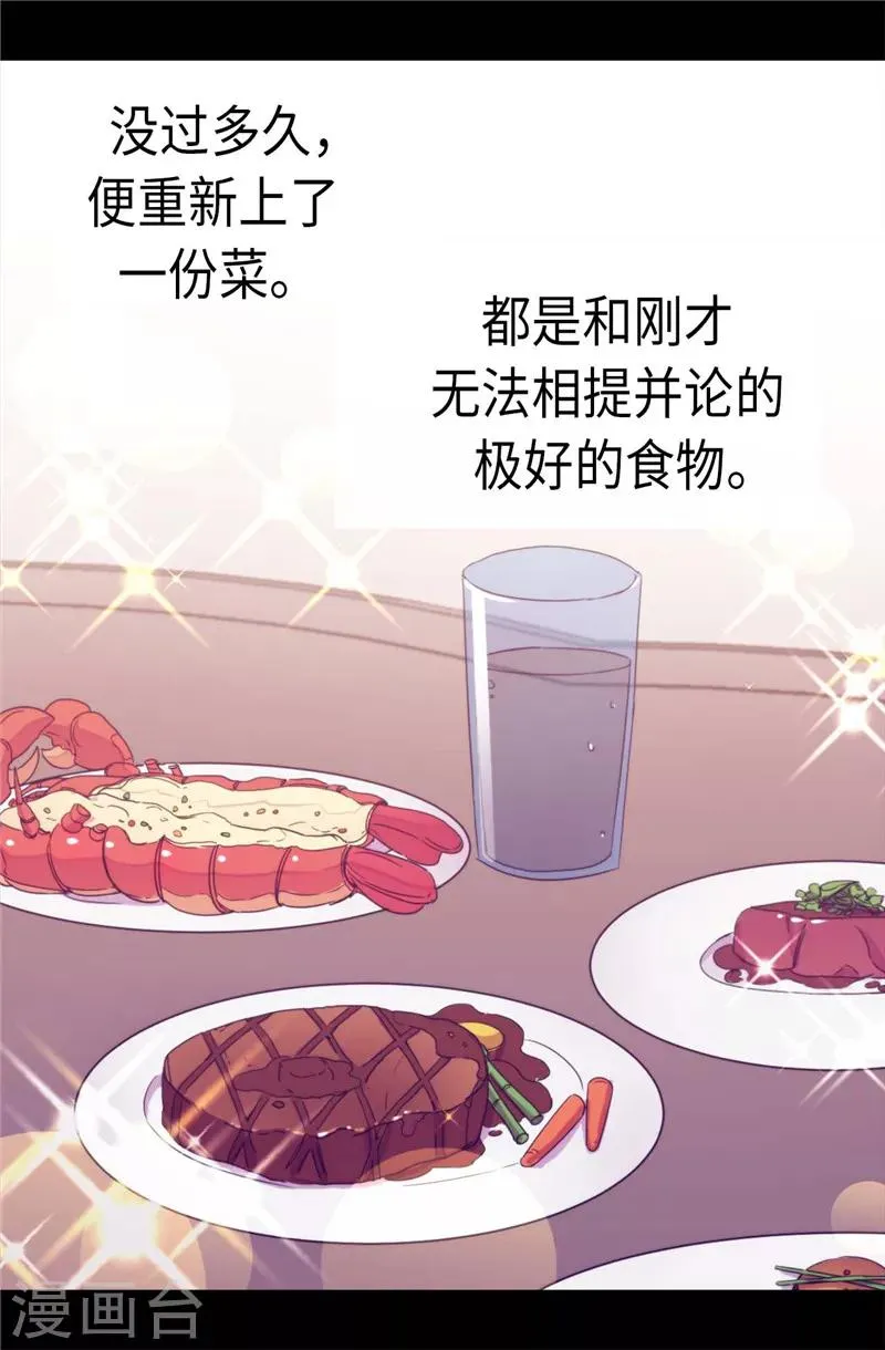 第295话 暗影神脚 第20页
