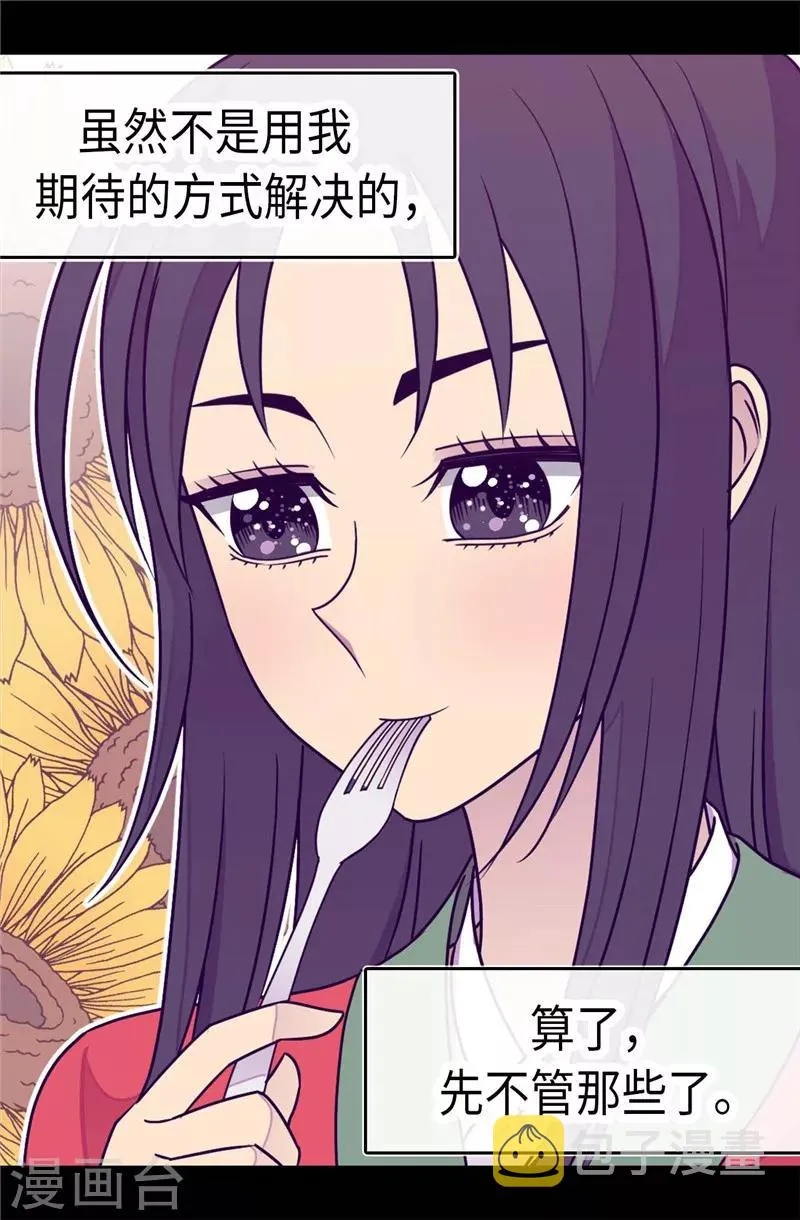 第295话 暗影神脚 第21页