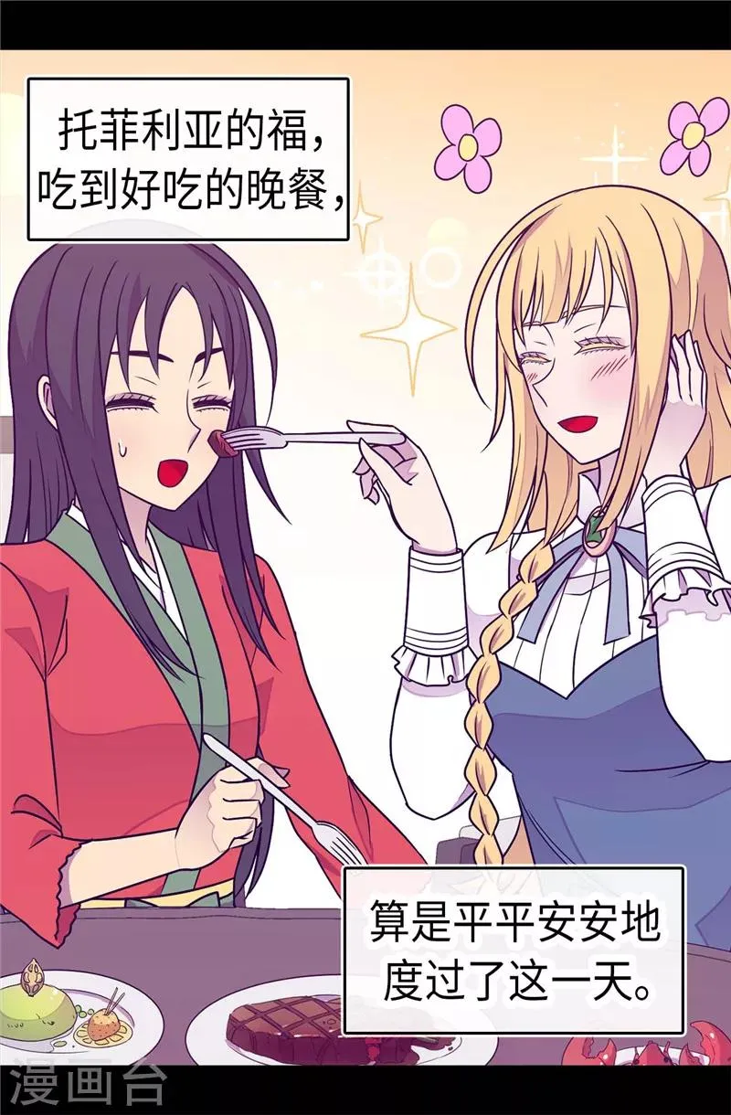 第295话 暗影神脚 第22页