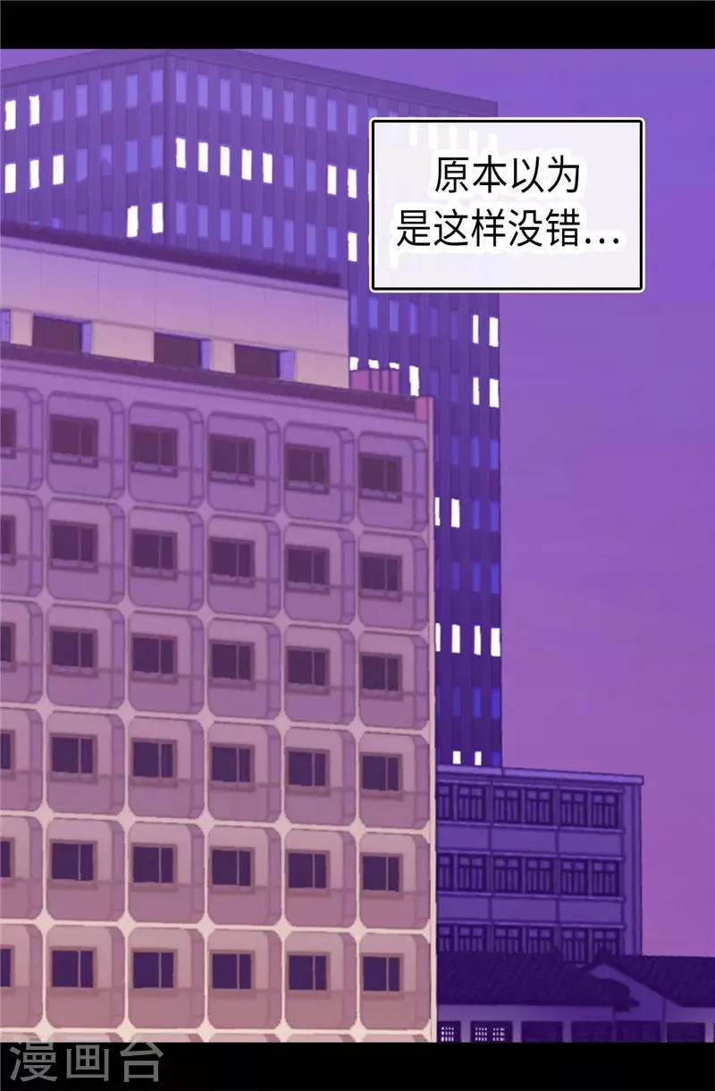 第295话 暗影神脚 第23页