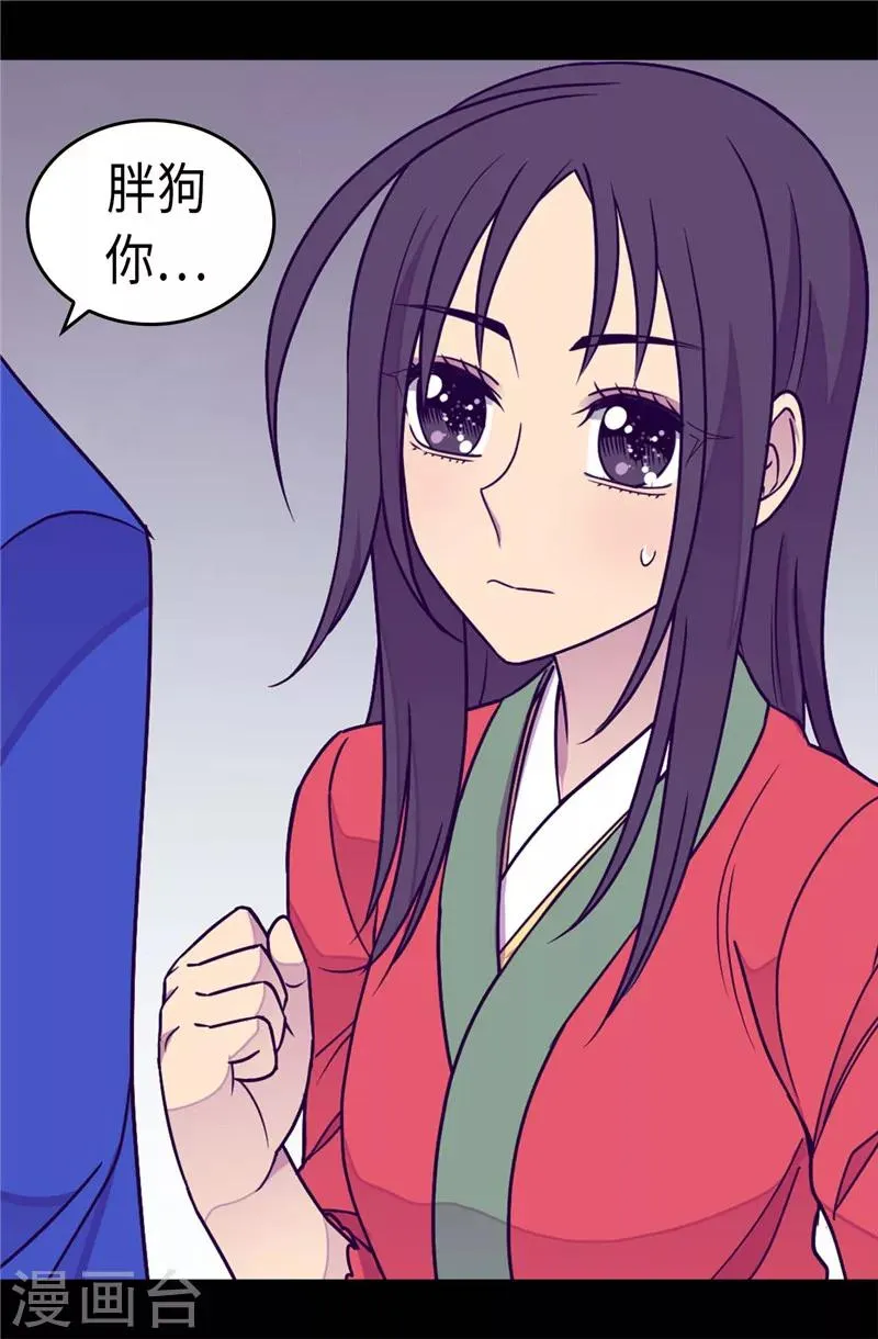 第295话 暗影神脚 第25页