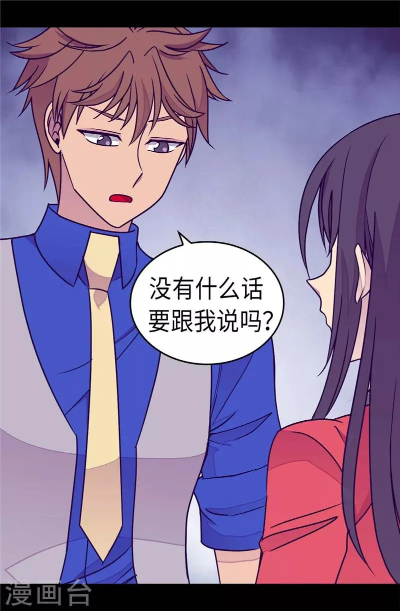 第295话 暗影神脚 第26页