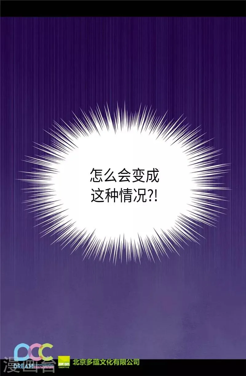 第295话 暗影神脚 第27页