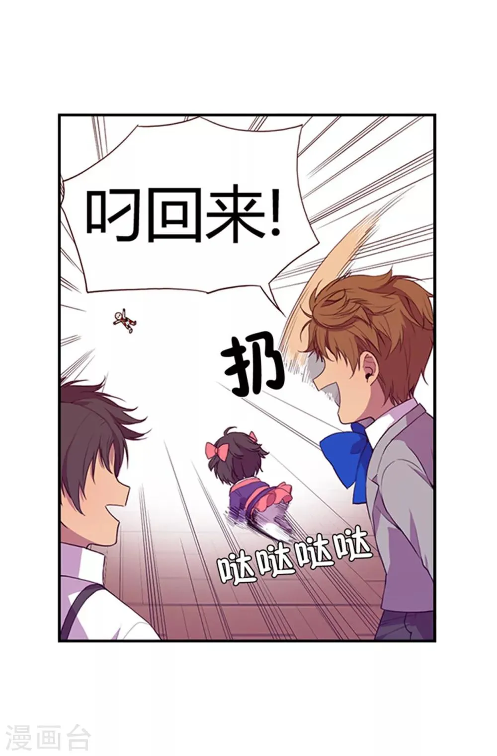 第8话 天才儿童 第2页