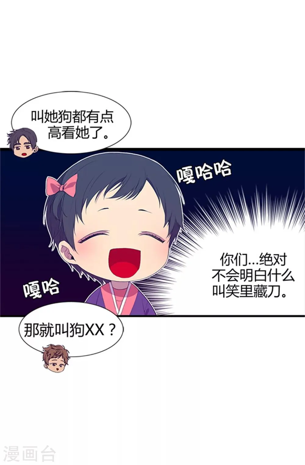 第8话 天才儿童 第4页