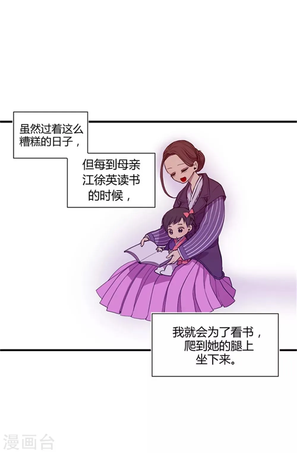 第8话 天才儿童 第5页