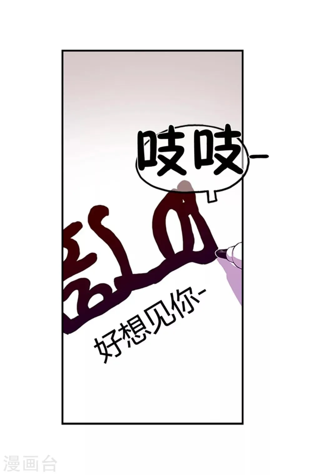 第8话 天才儿童 第8页