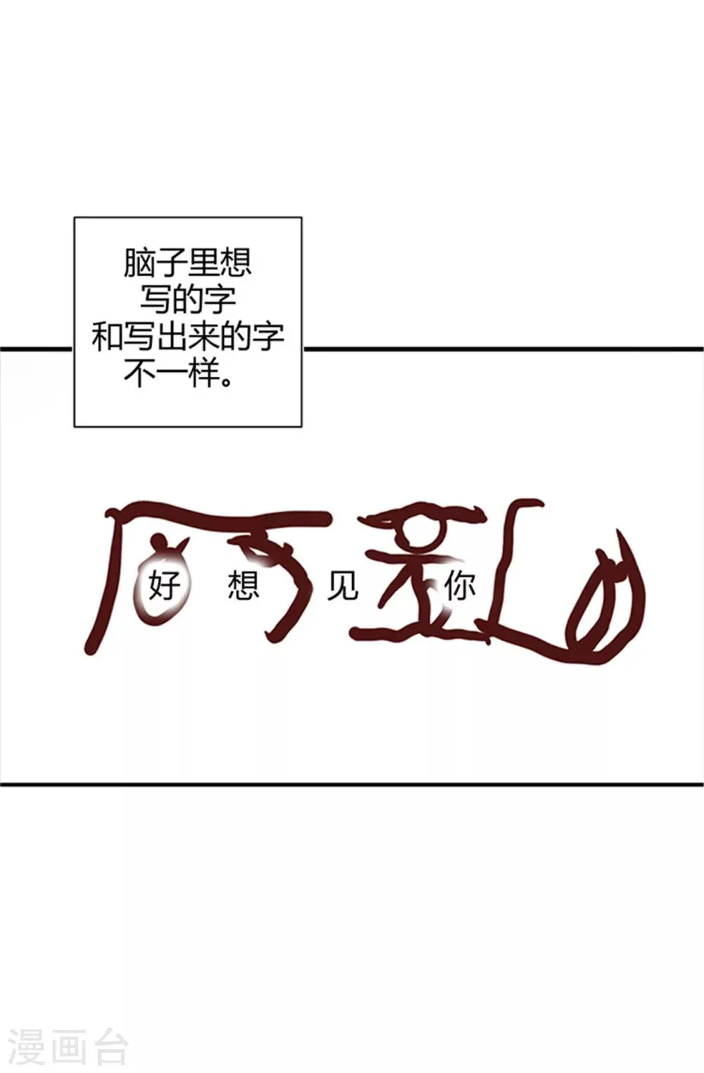 第8话 天才儿童 第9页
