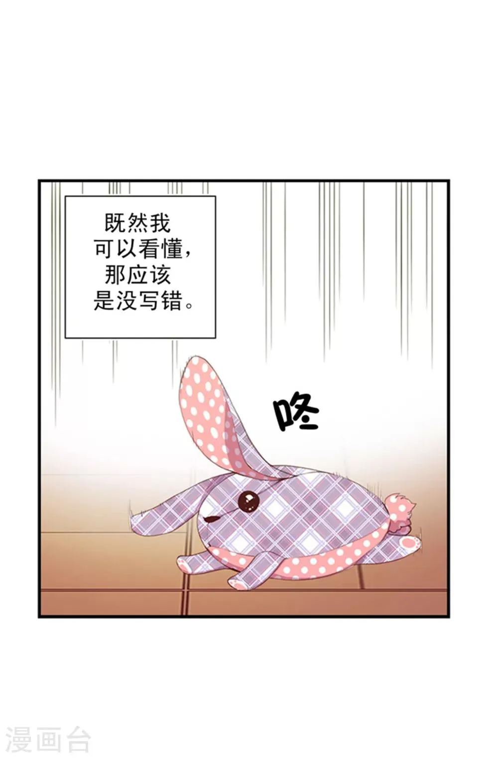 第8话 天才儿童 第10页