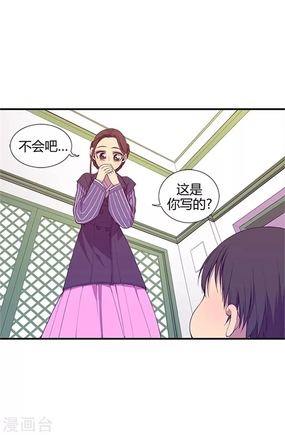 第8话 天才儿童 第11页