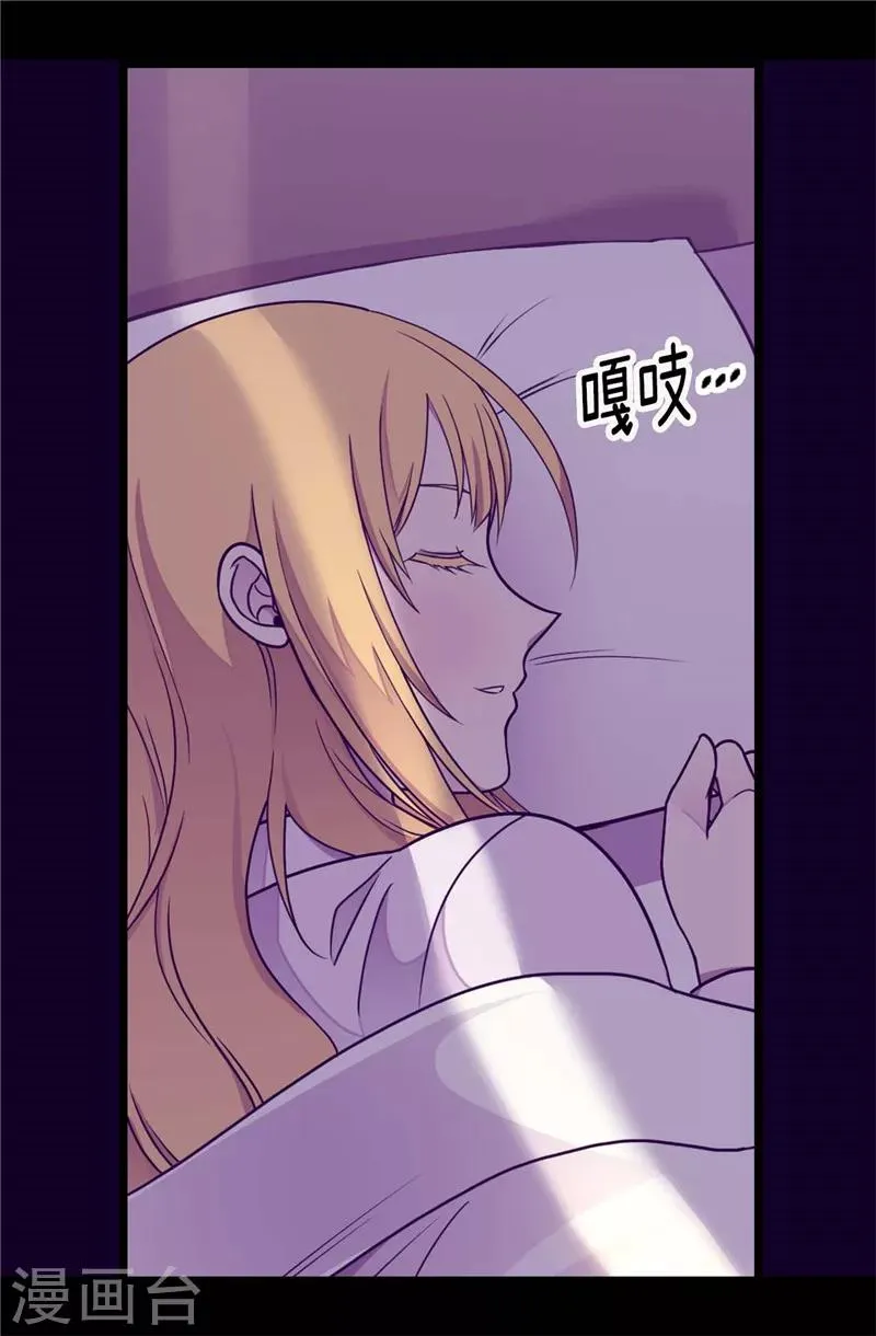 第296话 对俊杰的思念 第3页