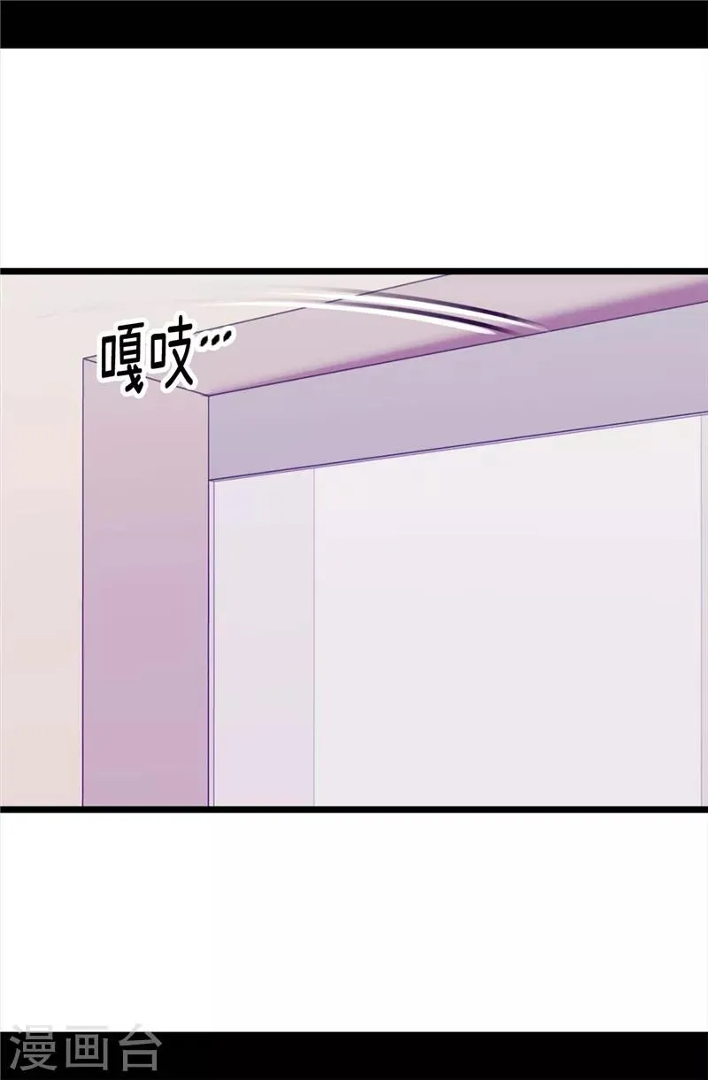 第296话 对俊杰的思念 第6页