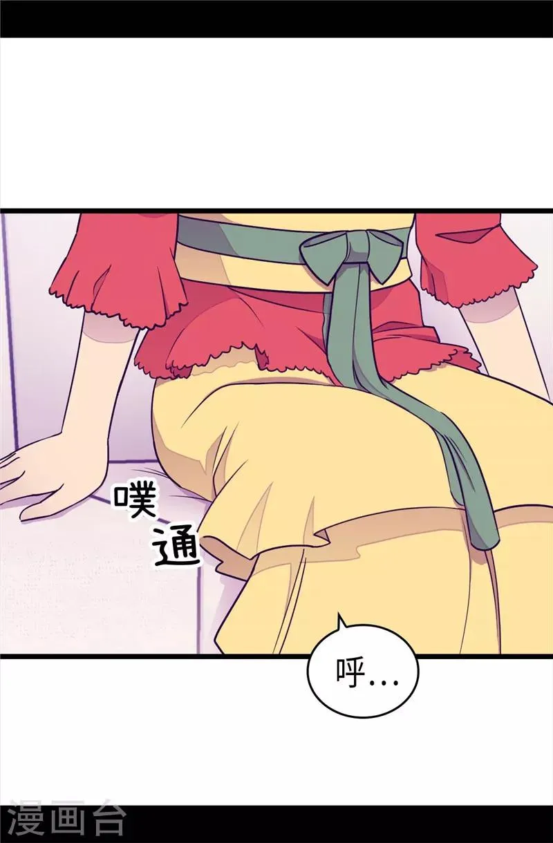 第296话 对俊杰的思念 第7页