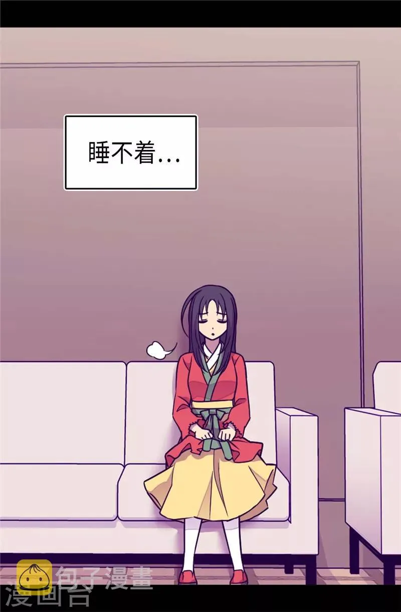 第296话 对俊杰的思念 第8页