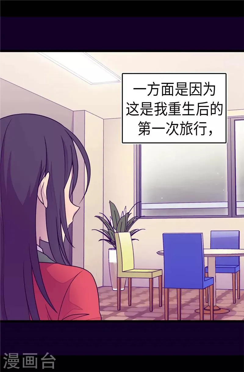 第296话 对俊杰的思念 第9页