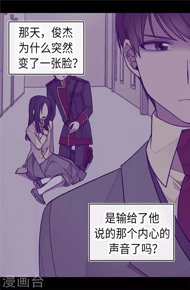 第296话 对俊杰的思念 第12页