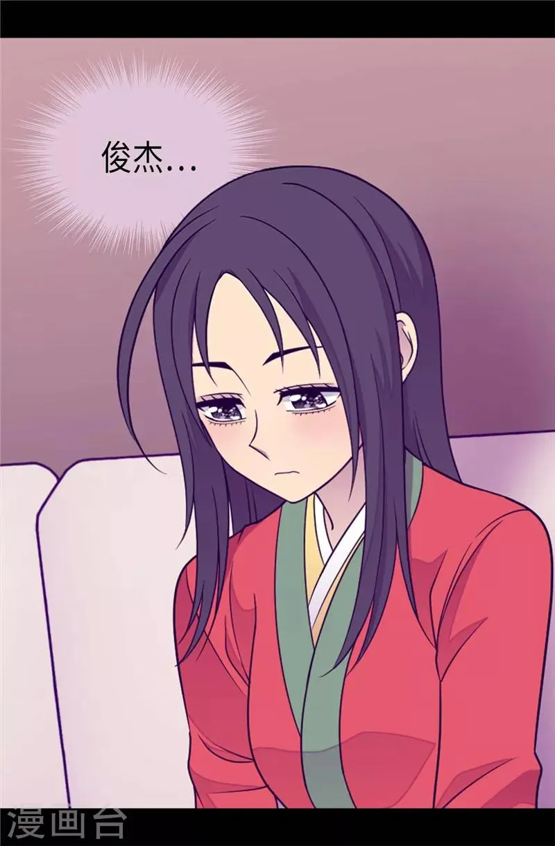 第296话 对俊杰的思念 第13页