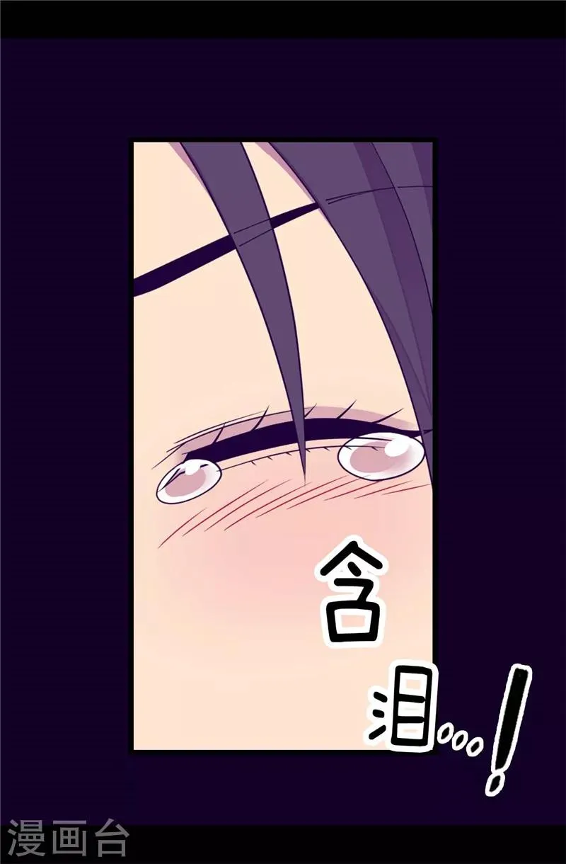 第296话 对俊杰的思念 第14页
