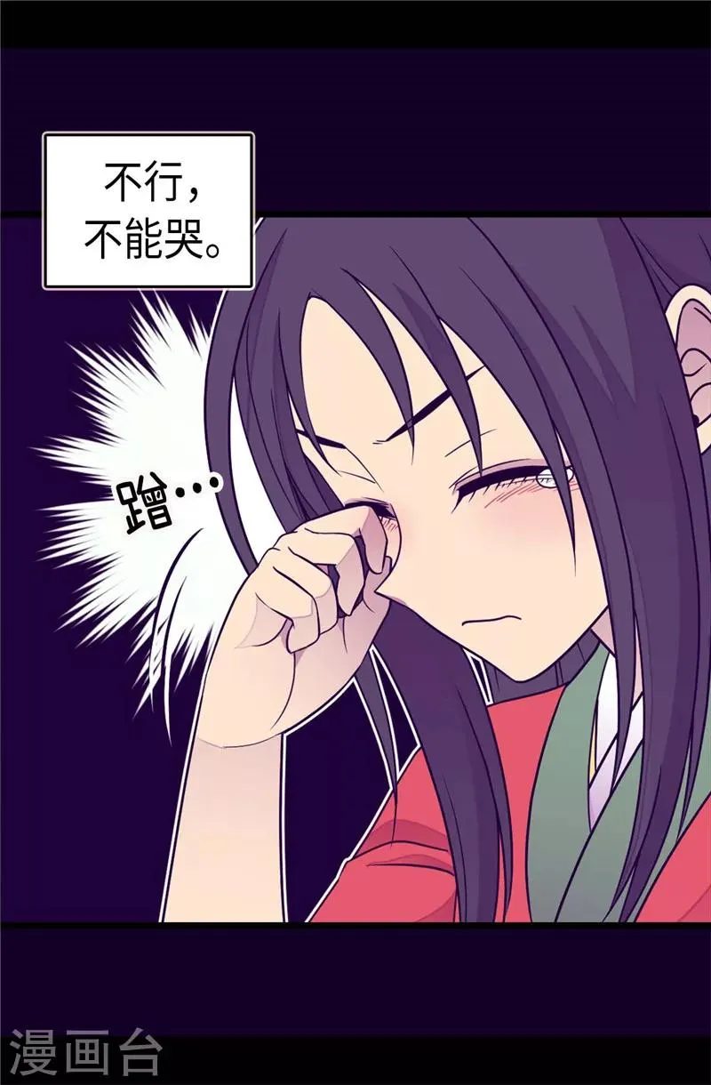 第296话 对俊杰的思念 第15页