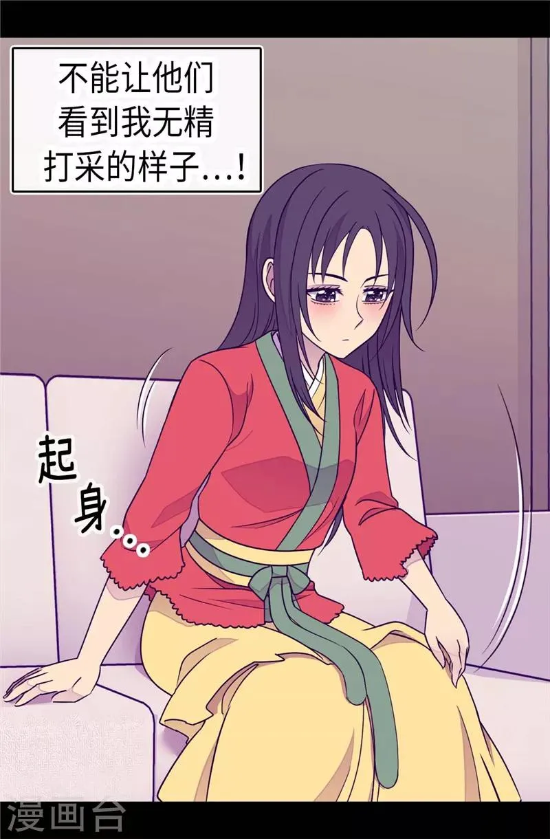 第296话 对俊杰的思念 第17页