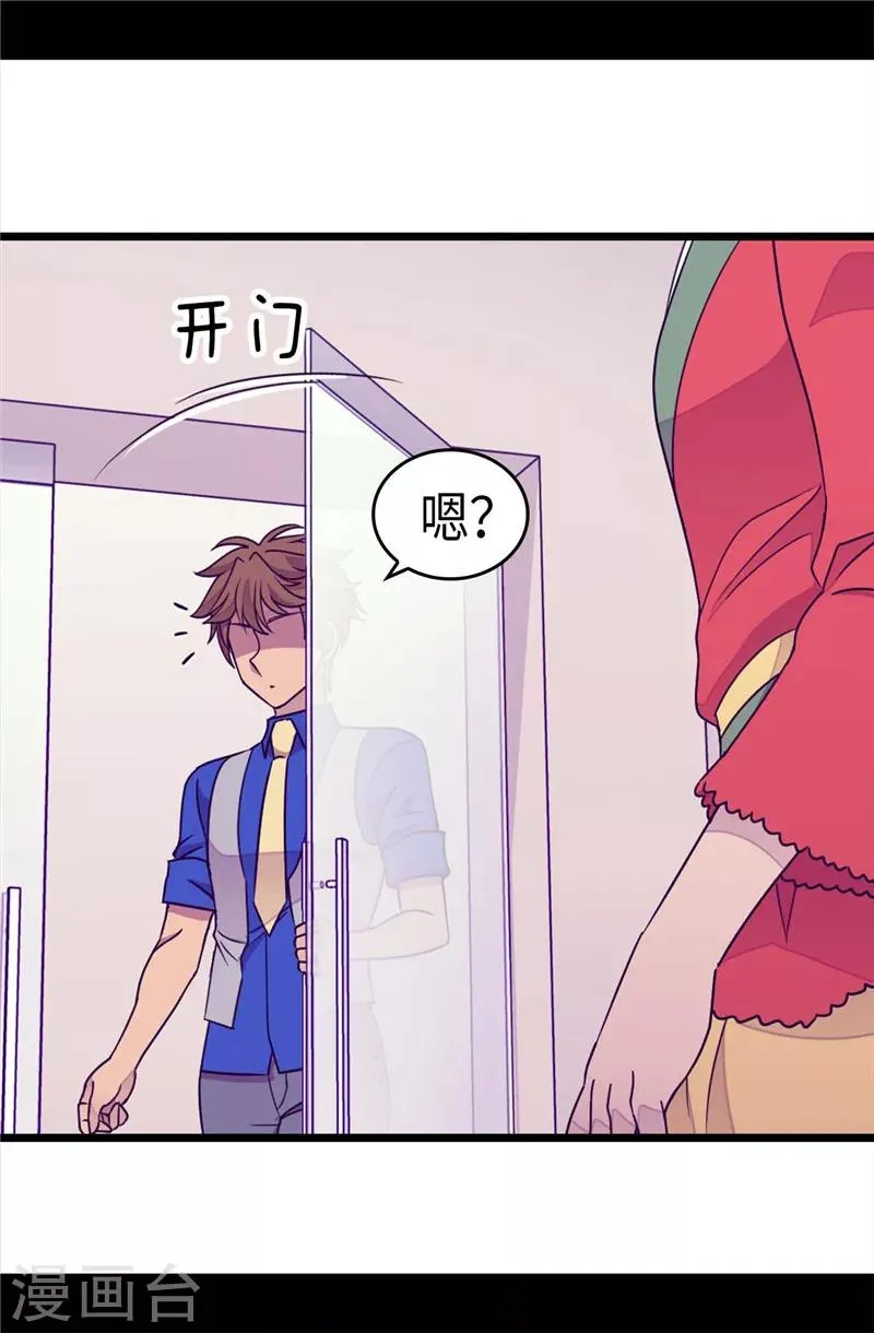 第296话 对俊杰的思念 第18页