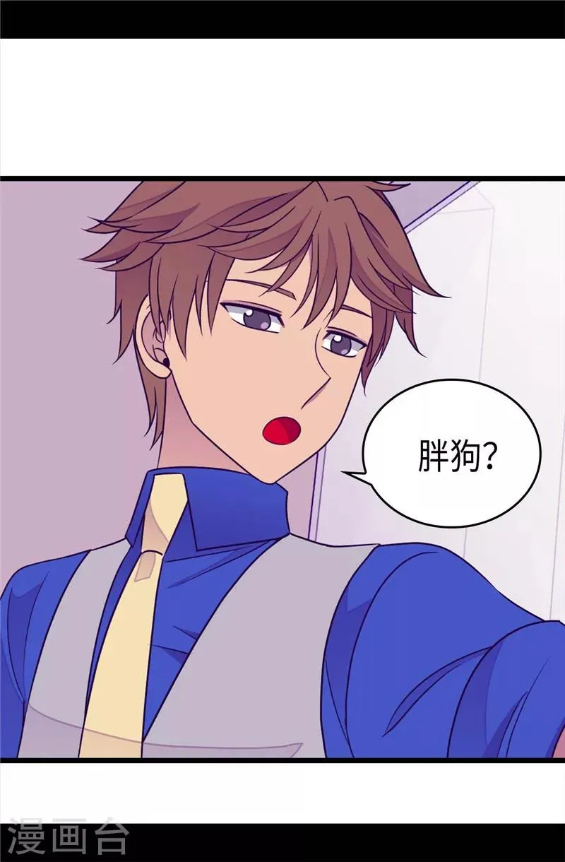 第296话 对俊杰的思念 第19页