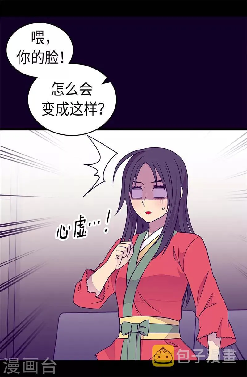 第296话 对俊杰的思念 第22页