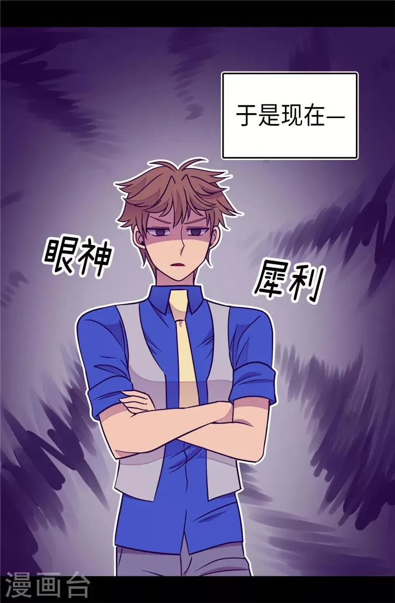 第296话 对俊杰的思念 第24页