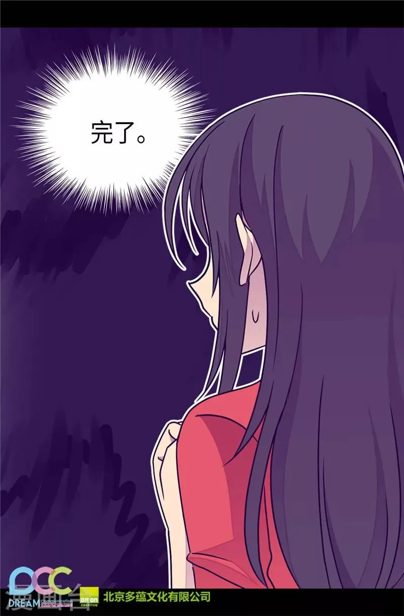 第296话 对俊杰的思念 第25页