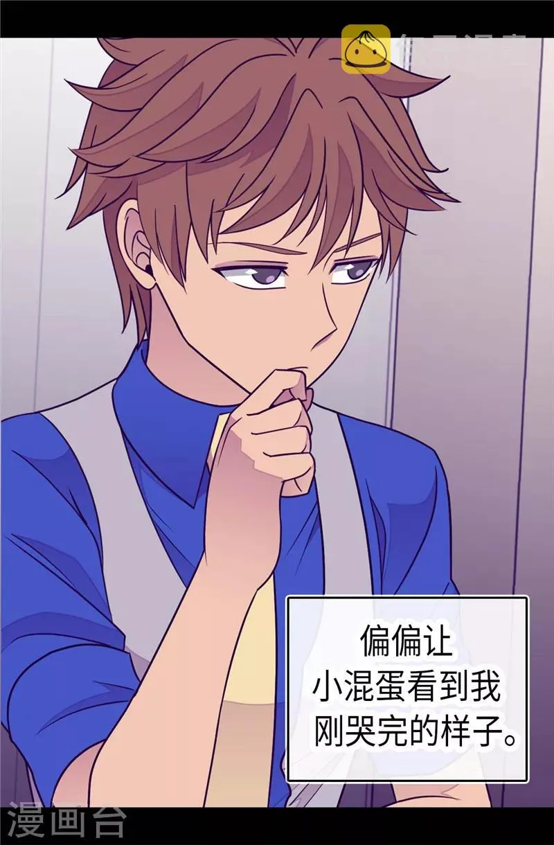 第297话 飞吧！胖狗！ 第2页