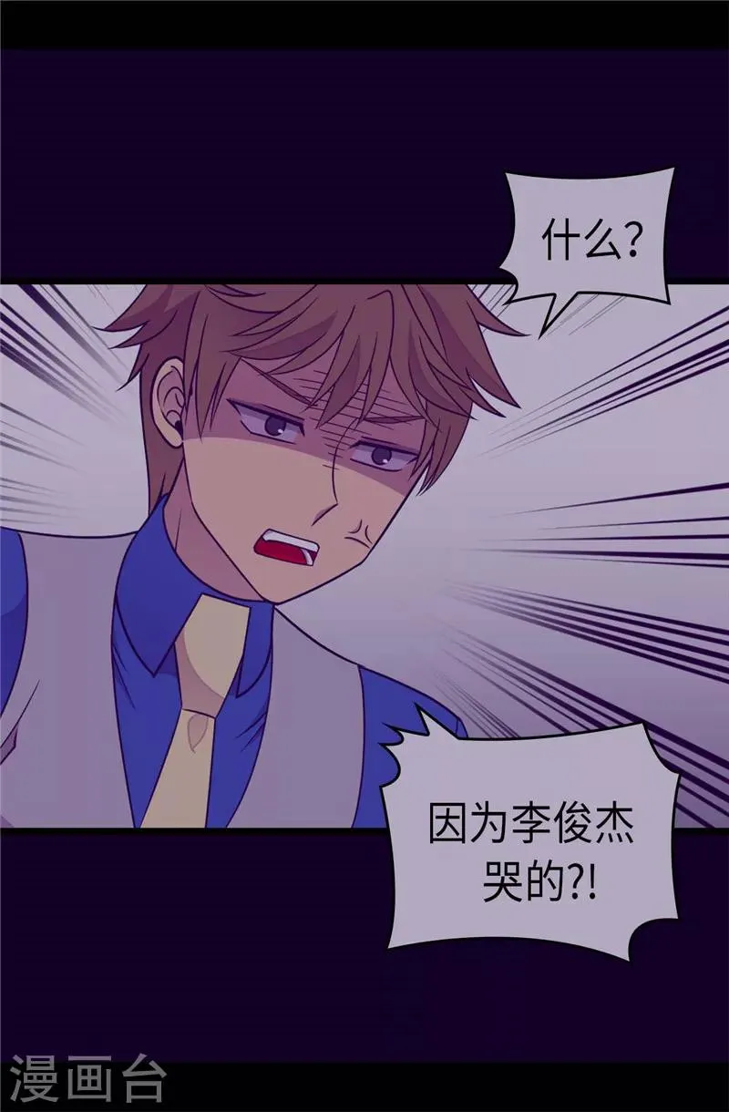 第297话 飞吧！胖狗！ 第4页