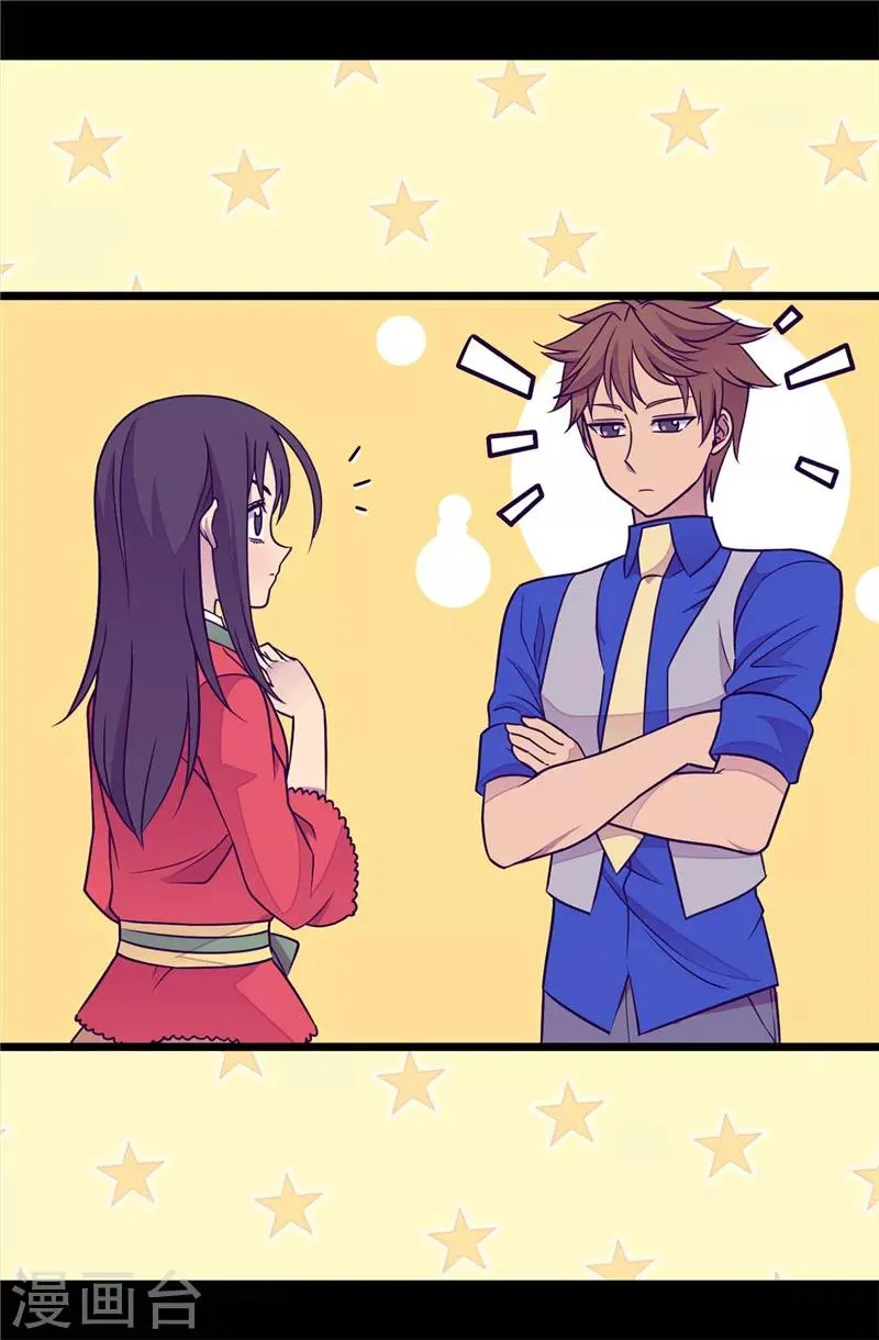 第297话 飞吧！胖狗！ 第7页
