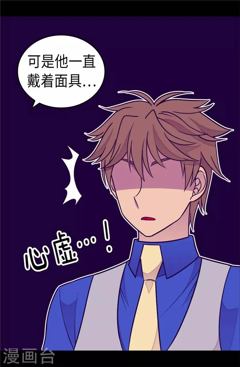 第297话 飞吧！胖狗！ 第9页