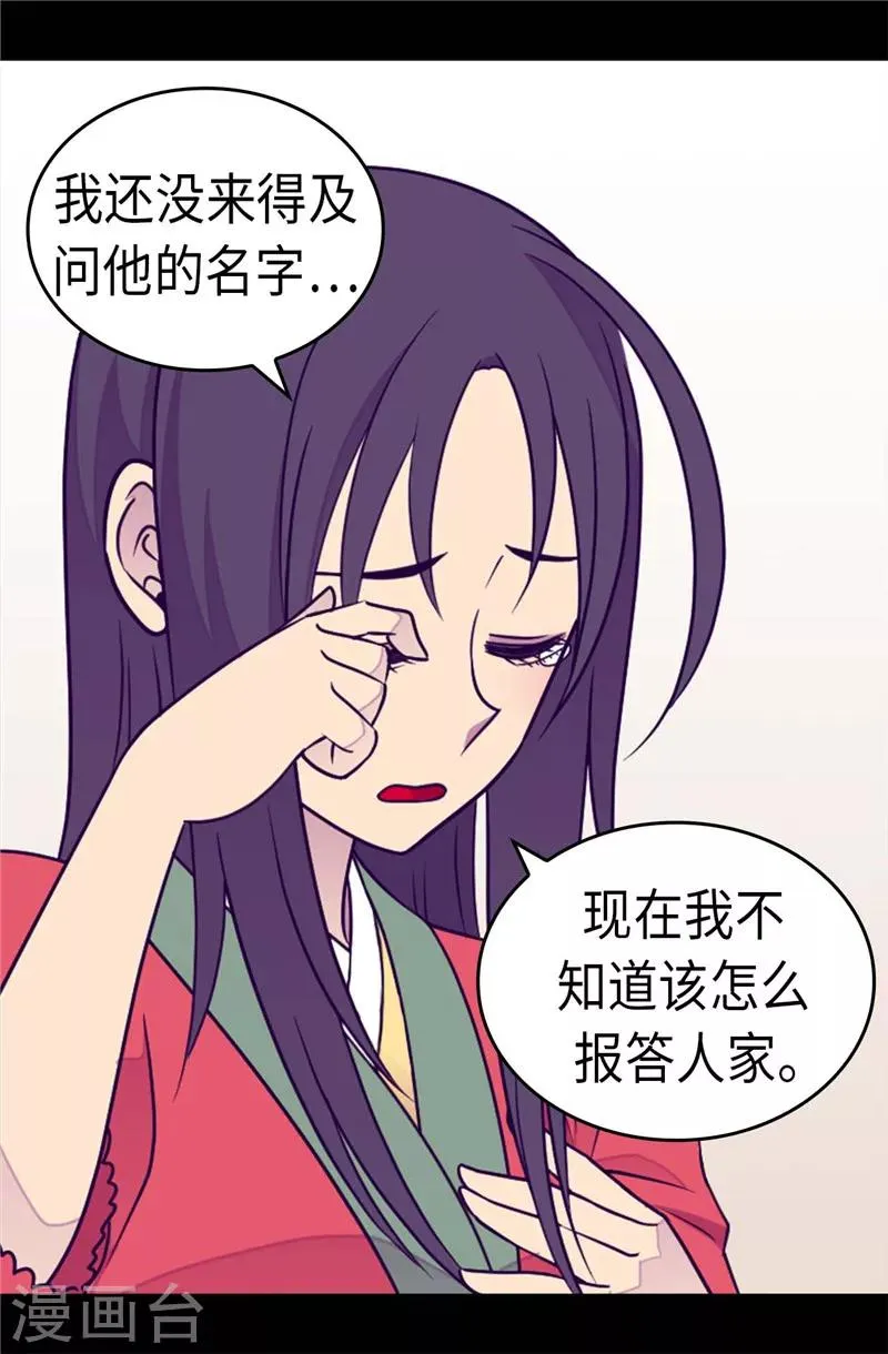第297话 飞吧！胖狗！ 第10页