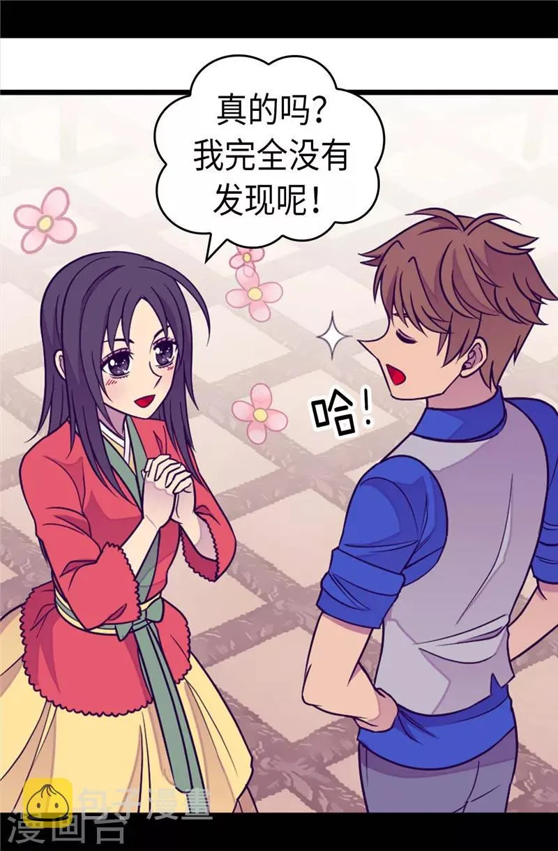 第297话 飞吧！胖狗！ 第16页