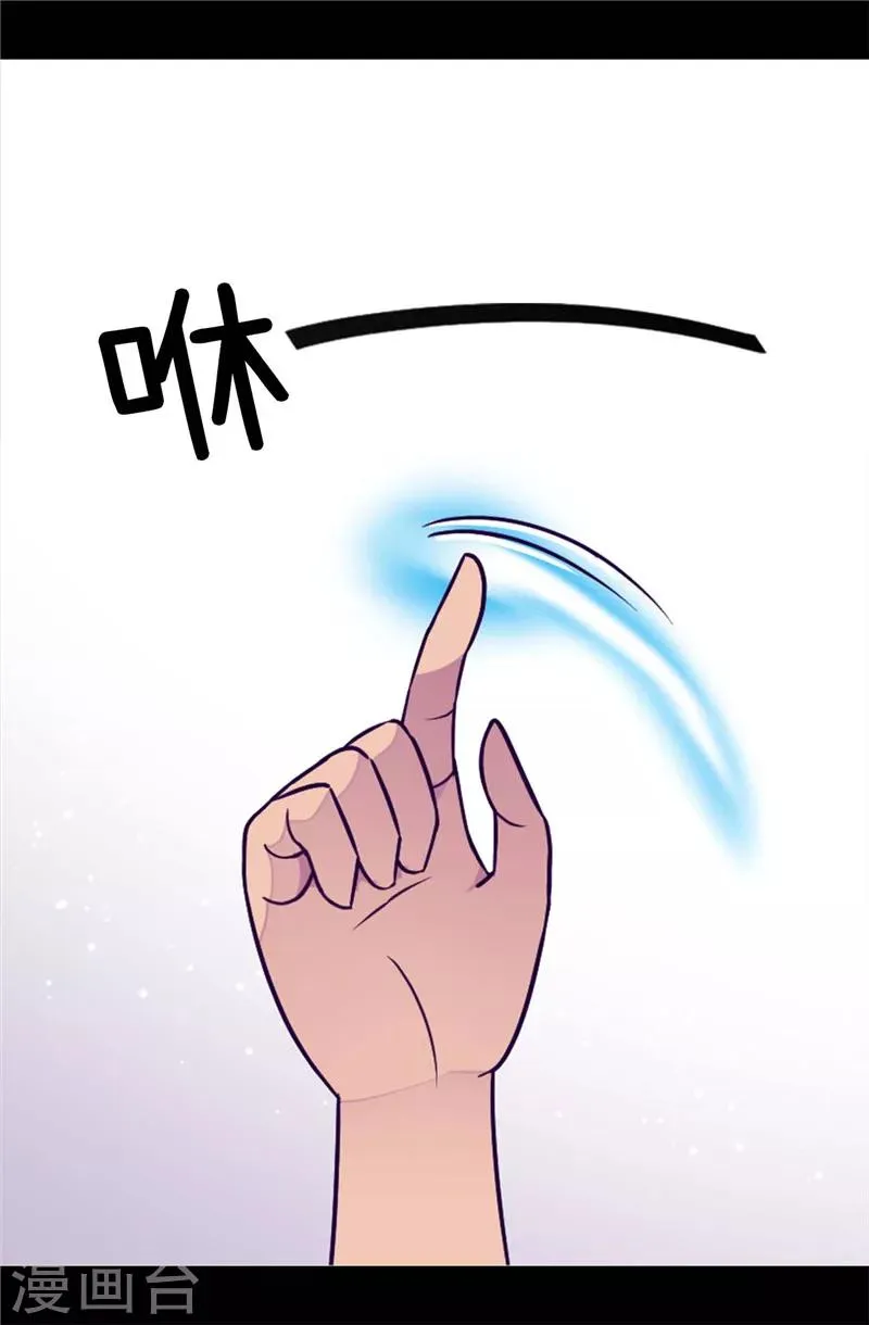 第297话 飞吧！胖狗！ 第21页