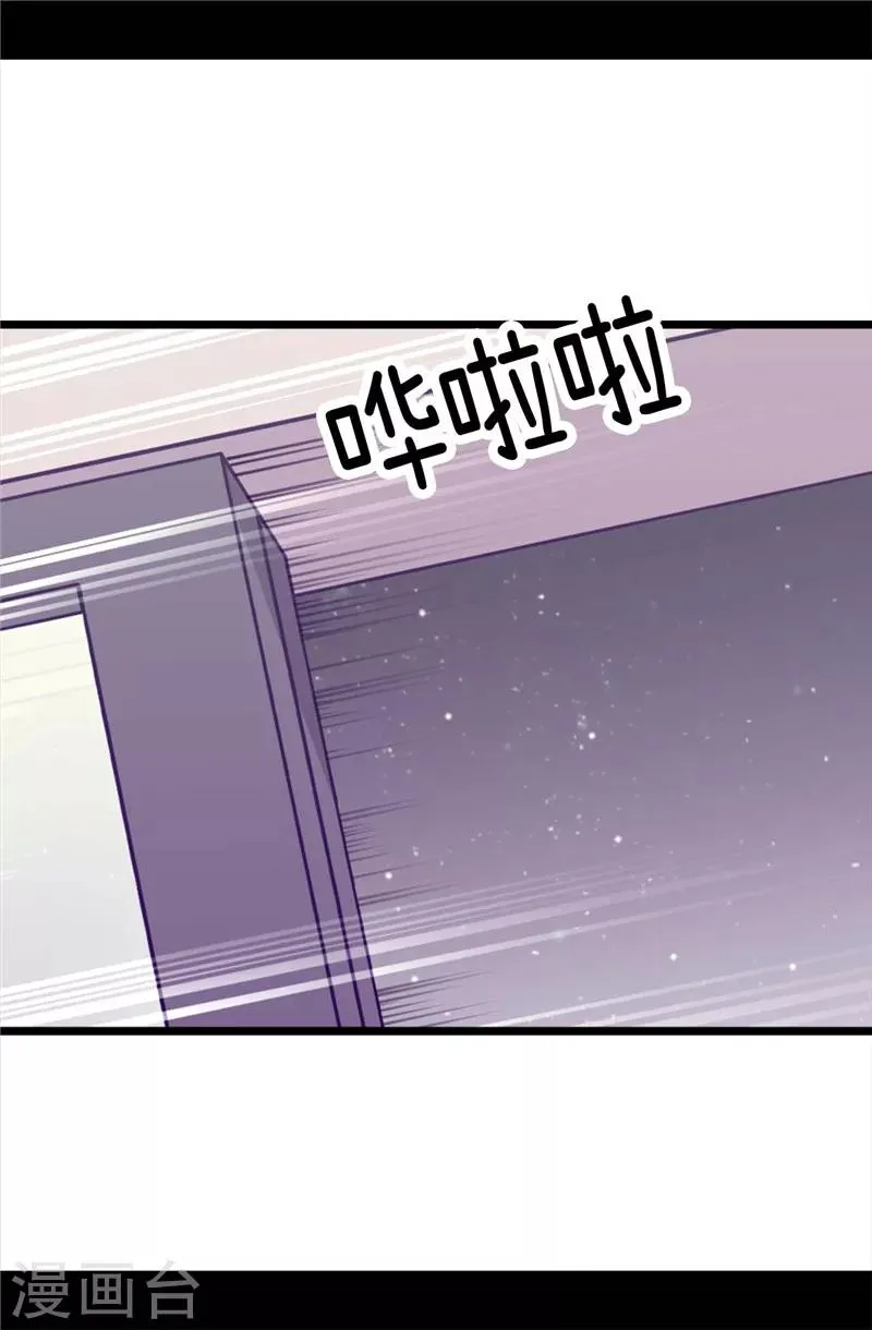第297话 飞吧！胖狗！ 第22页