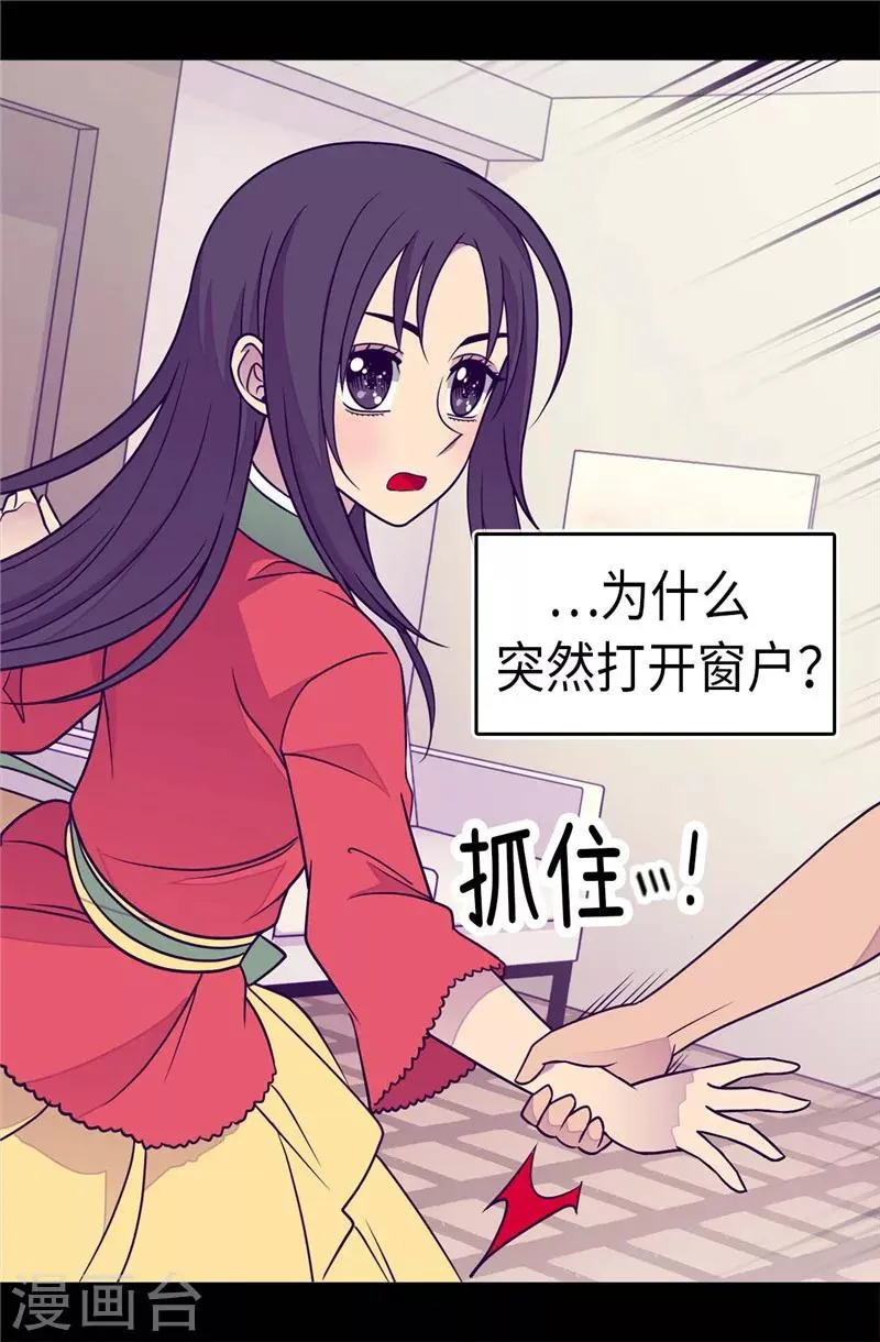 第297话 飞吧！胖狗！ 第23页