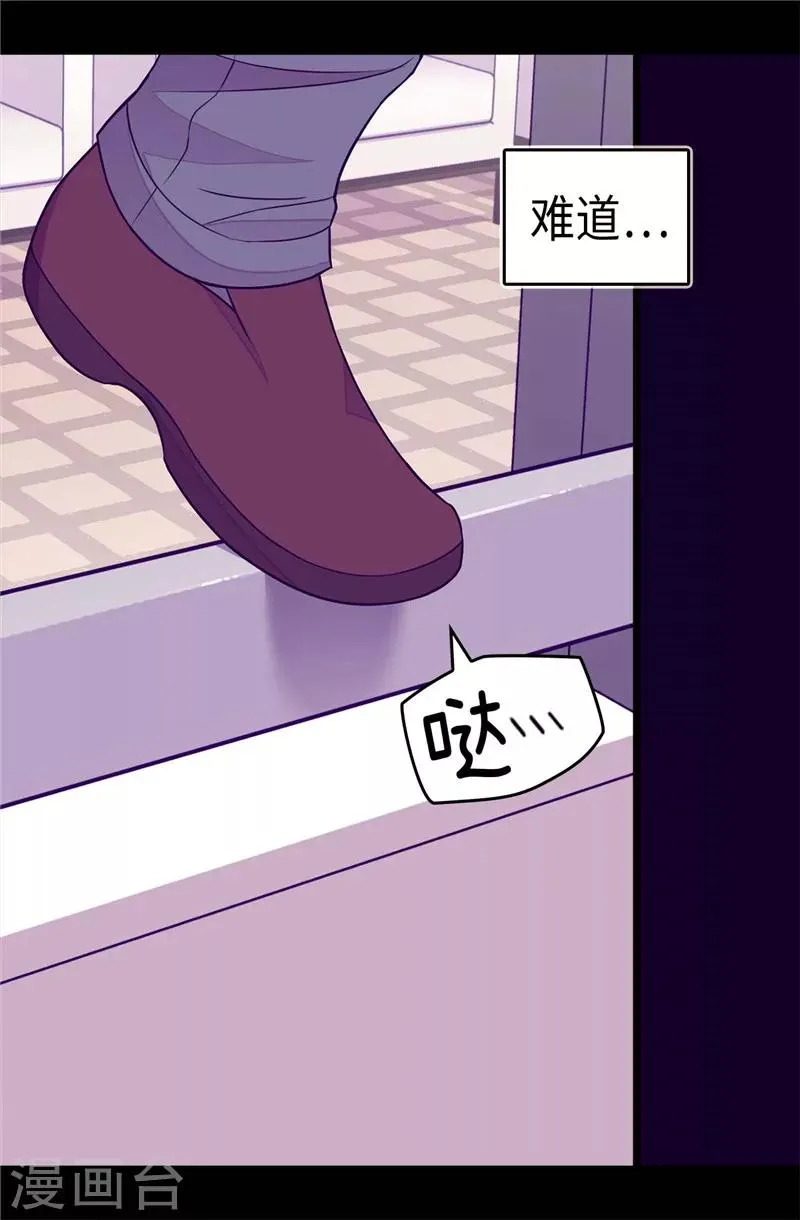 第297话 飞吧！胖狗！ 第24页