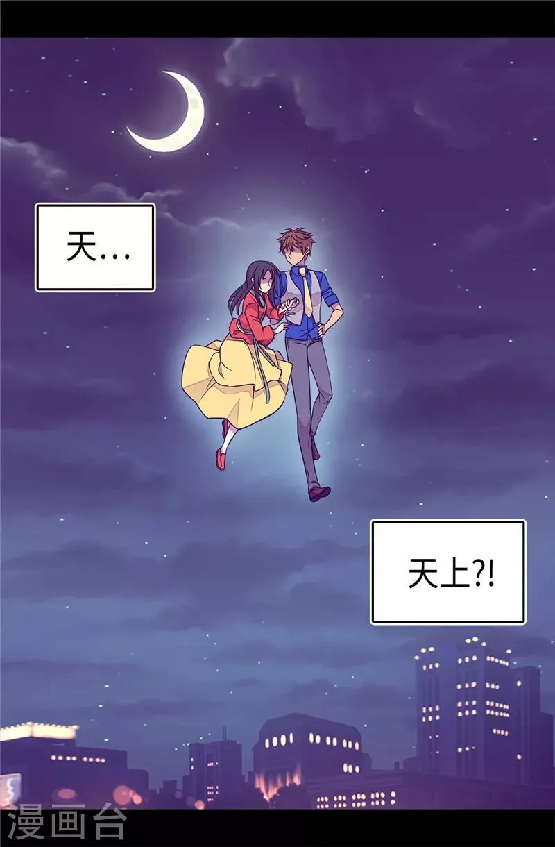 第298话 璀璨的星空 第2页