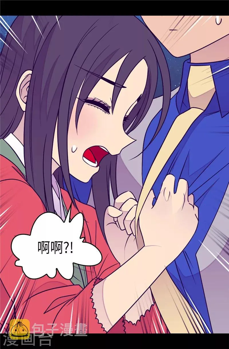 第298话 璀璨的星空 第3页