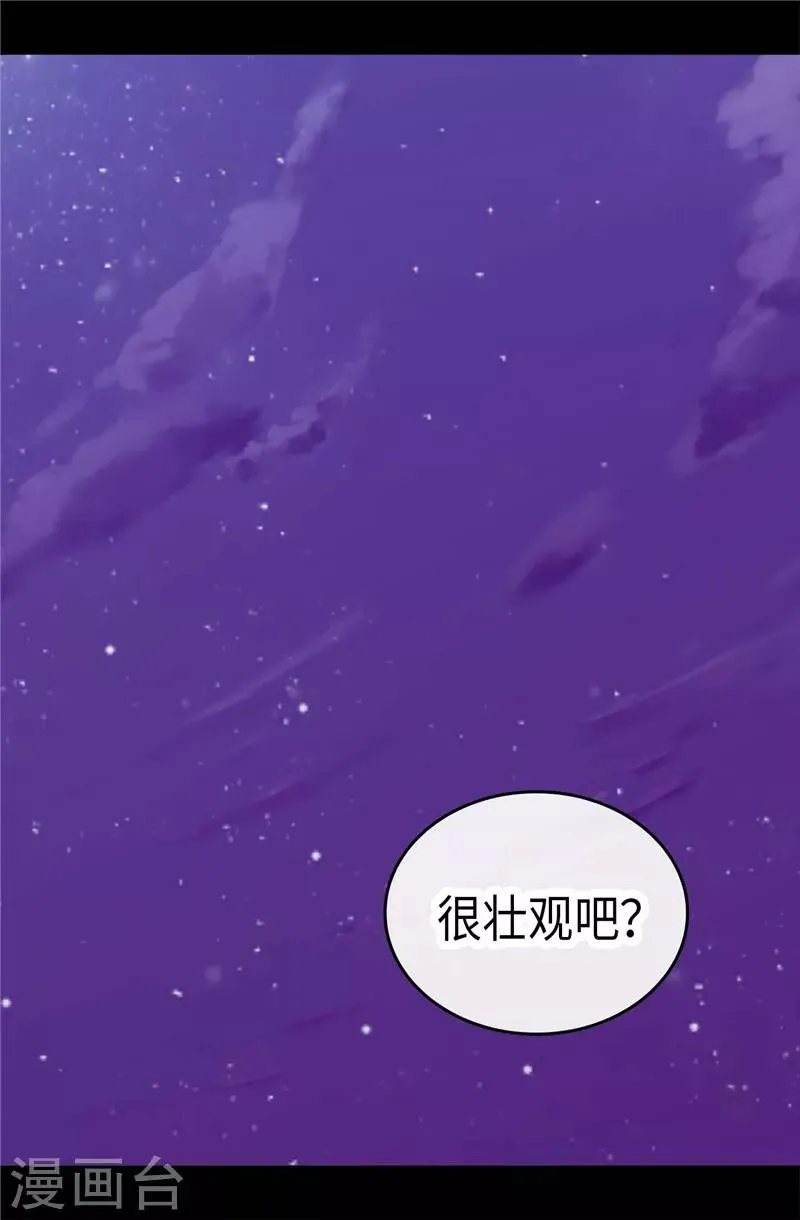 第298话 璀璨的星空 第8页