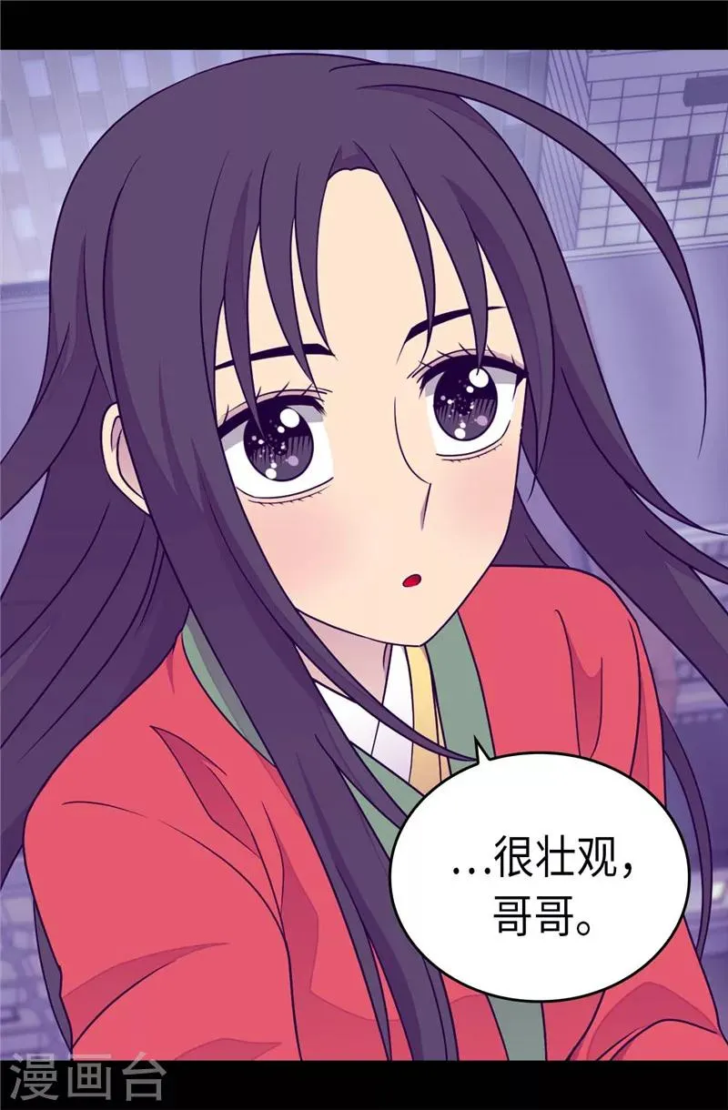 第298话 璀璨的星空 第9页