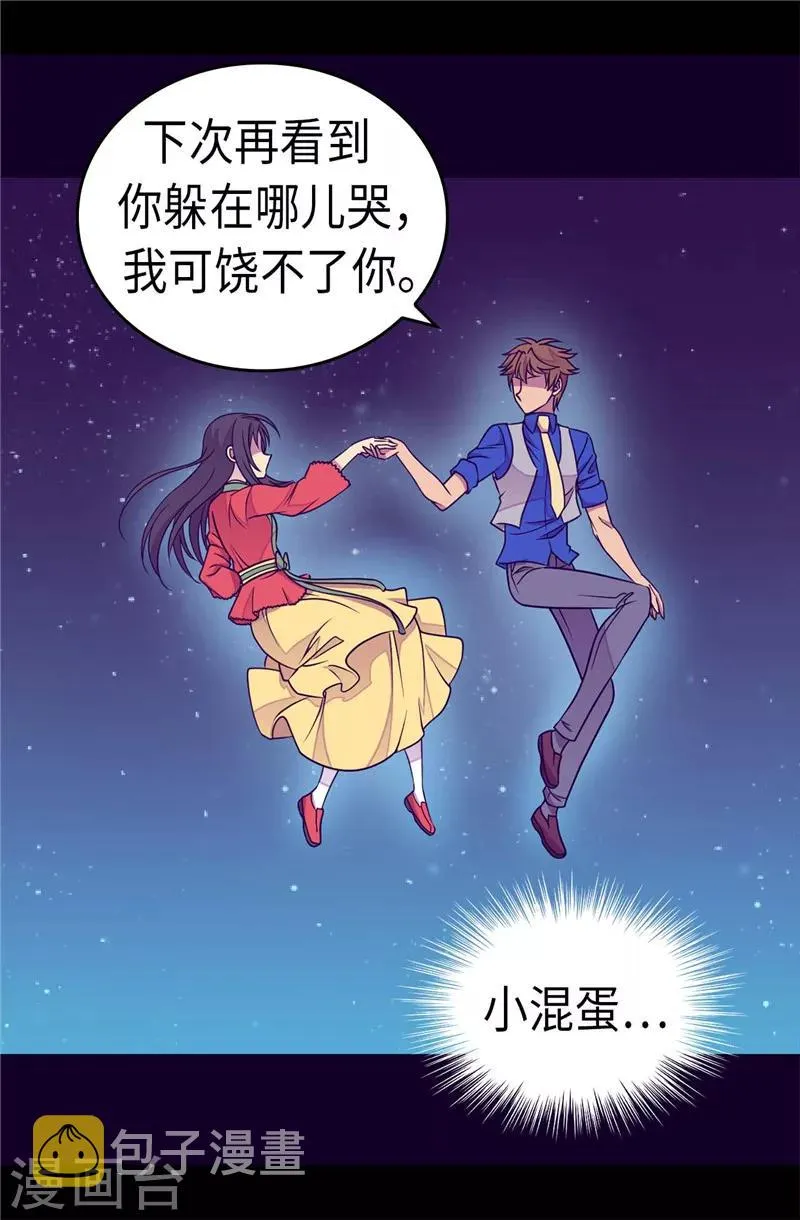 第298话 璀璨的星空 第12页