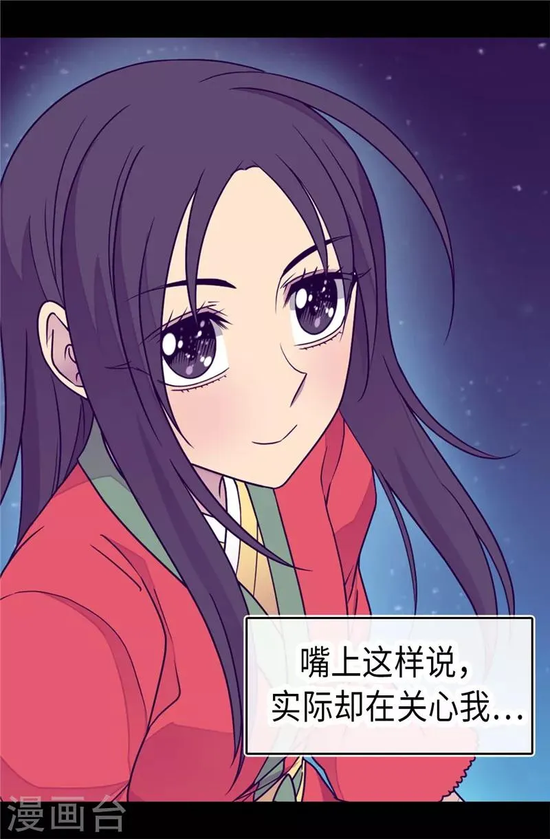 第298话 璀璨的星空 第13页