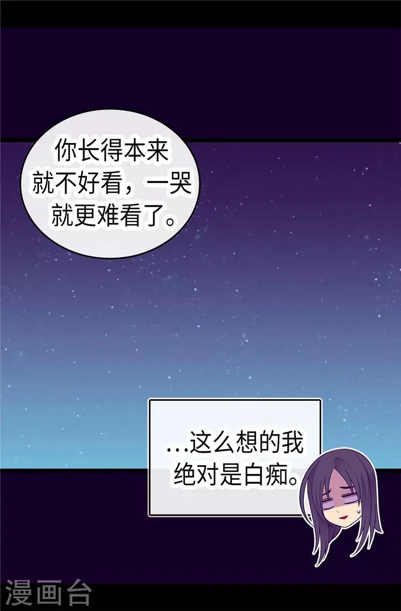 第298话 璀璨的星空 第14页